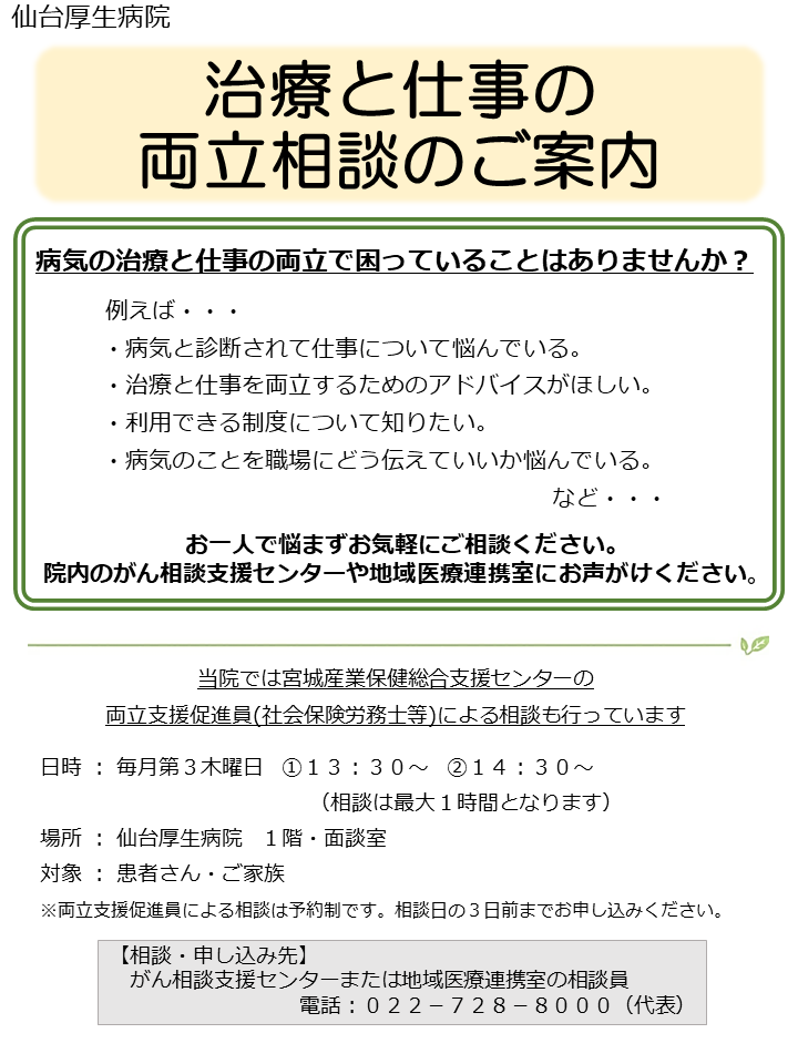 両立支援リーフレット2021.6~